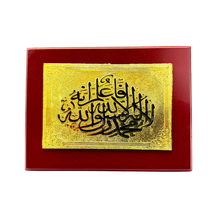 Rectangular Shape Islamic Writing on Gold - view 2