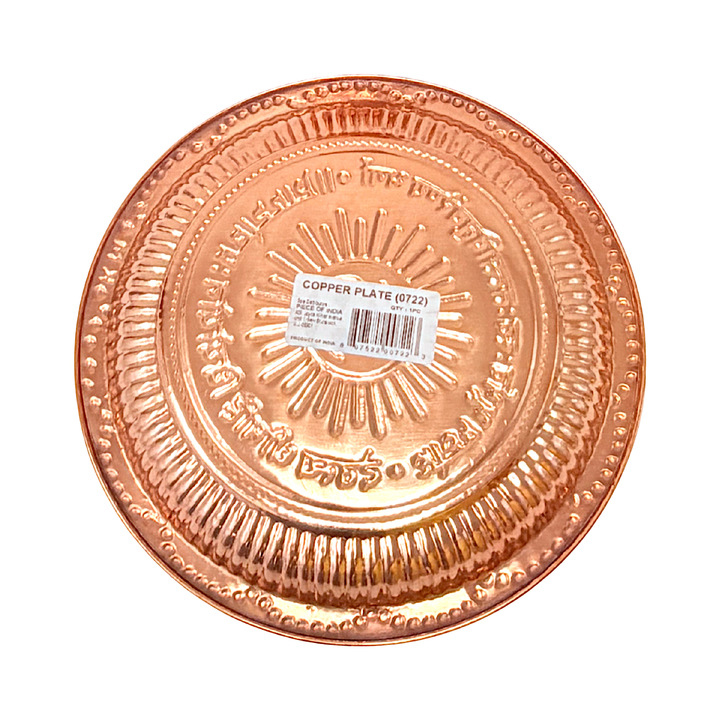 Copper Plate with Om Engraving - view 2