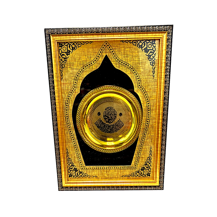 Islamic Picture 9 Inch*7 Inch - view 3