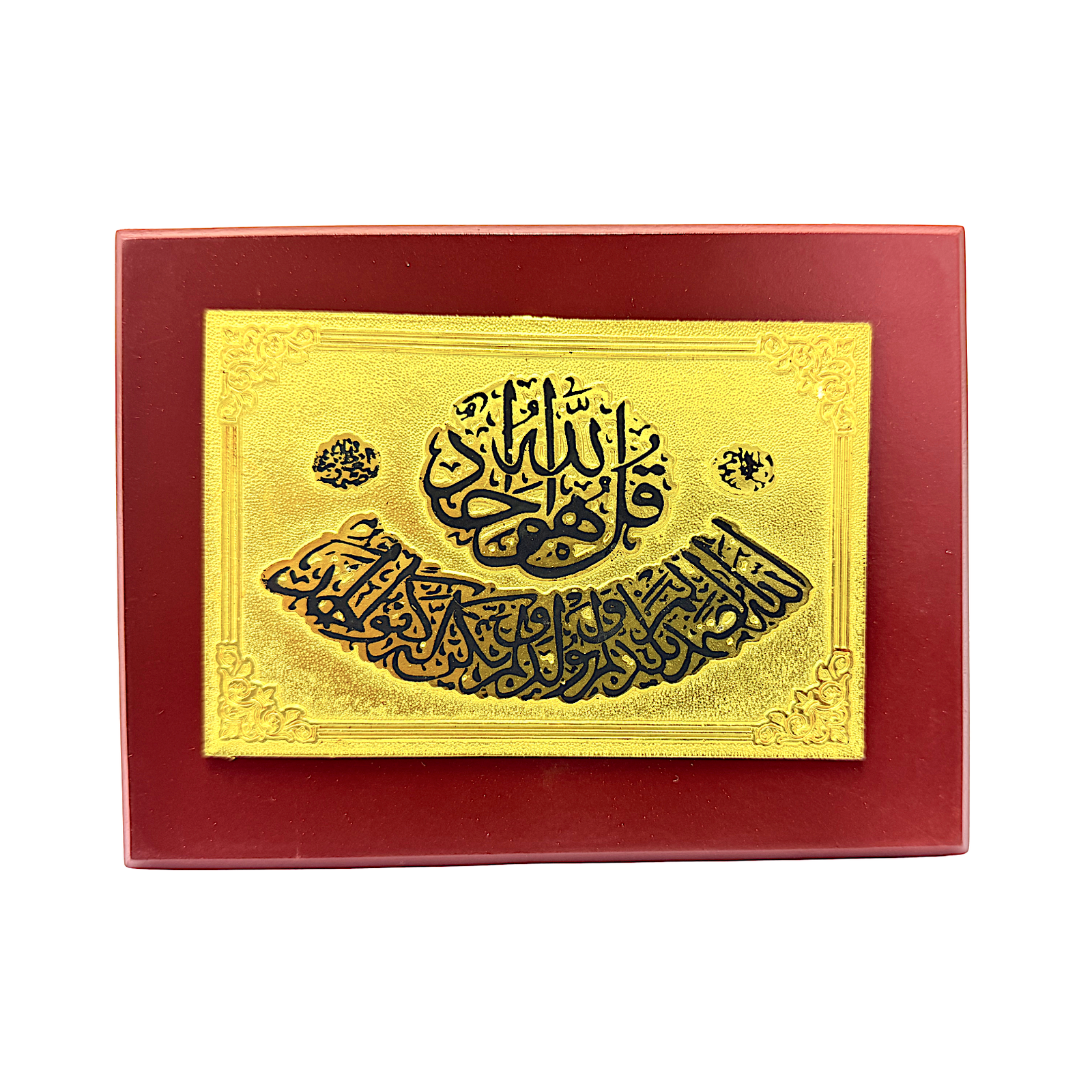 Rectangular Shape Islamic Writing on Gold