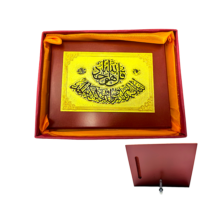 Rectangular Shape Islamic Writing on Gold - view 3